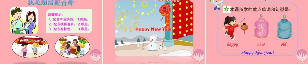 四年级英语上册 Unit 6 I’m tall（Lesson 35）教学课件 人教精通版-人教版小学四年级上册英语课件