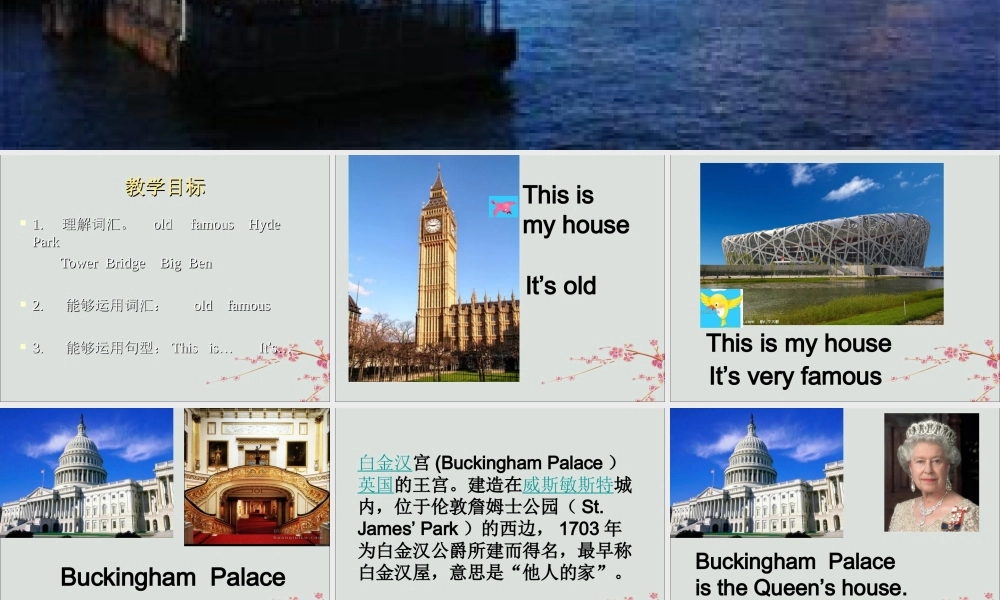 四年级英语下册 Module 2 Unit 2 It’s very old（2）教学课件 外研版（三起）-外研版小学四年级下册英语课件