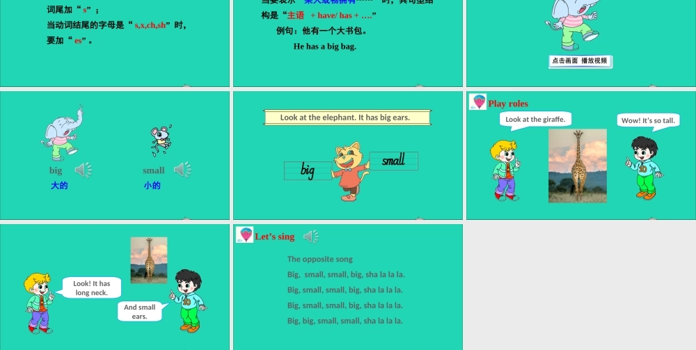 四年级英语上册 Unit 6 I'm tall Lesson 31课件+素材 人教精通版（三起）