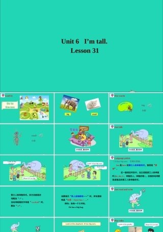 四年级英语上册 Unit 6 I'm tall Lesson 31课件+素材 人教精通版（三起）