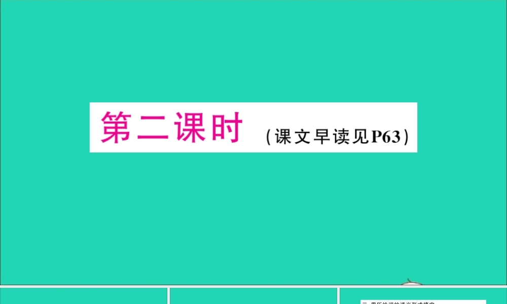 四年级英语上册 Unit 7 Whose is this第二课时作业课件 湘少版（三起）-湘少版小学四年级上册英语课件