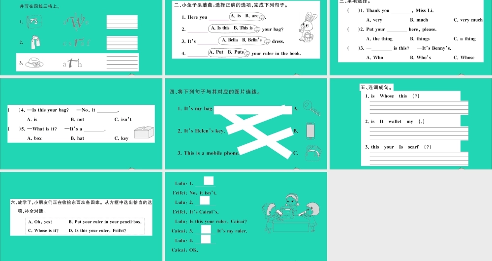 四年级英语上册 Unit 7 Whose is this第一课时作业课件 湘少版（三起）-湘少版小学四年级上册英语课件