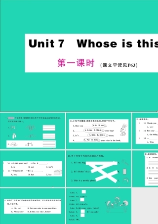 四年级英语上册 Unit 7 Whose is this第一课时作业课件 湘少版（三起）-湘少版小学四年级上册英语课件