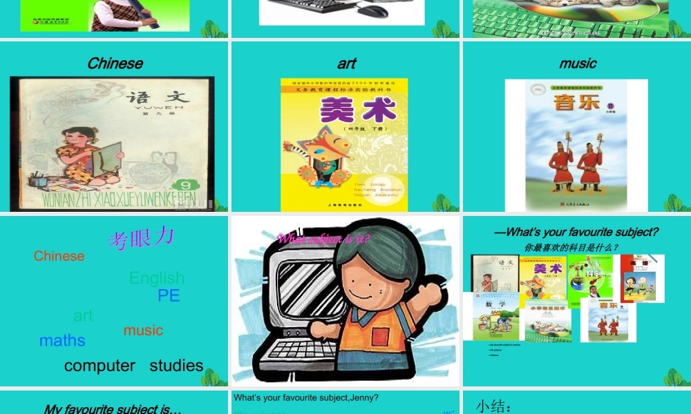 四年级英语上册 Unit 1 Lesson 2 What’s your favourite subjects课件1 鲁科版-鲁科版小学四年级上册英语课件