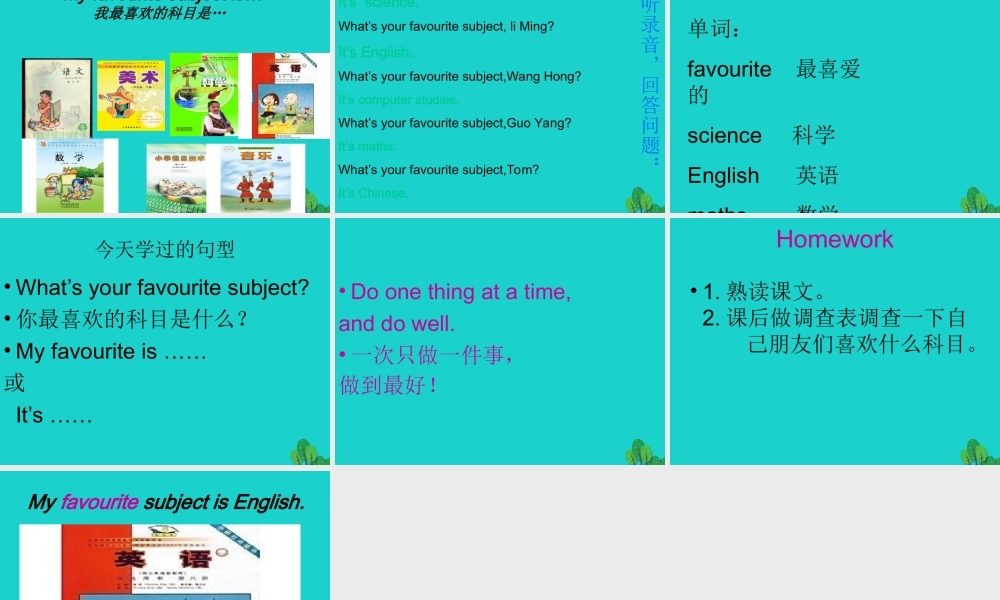 四年级英语上册 Unit 1 Lesson 2 What’s your favourite subjects课件1 鲁科版-鲁科版小学四年级上册英语课件