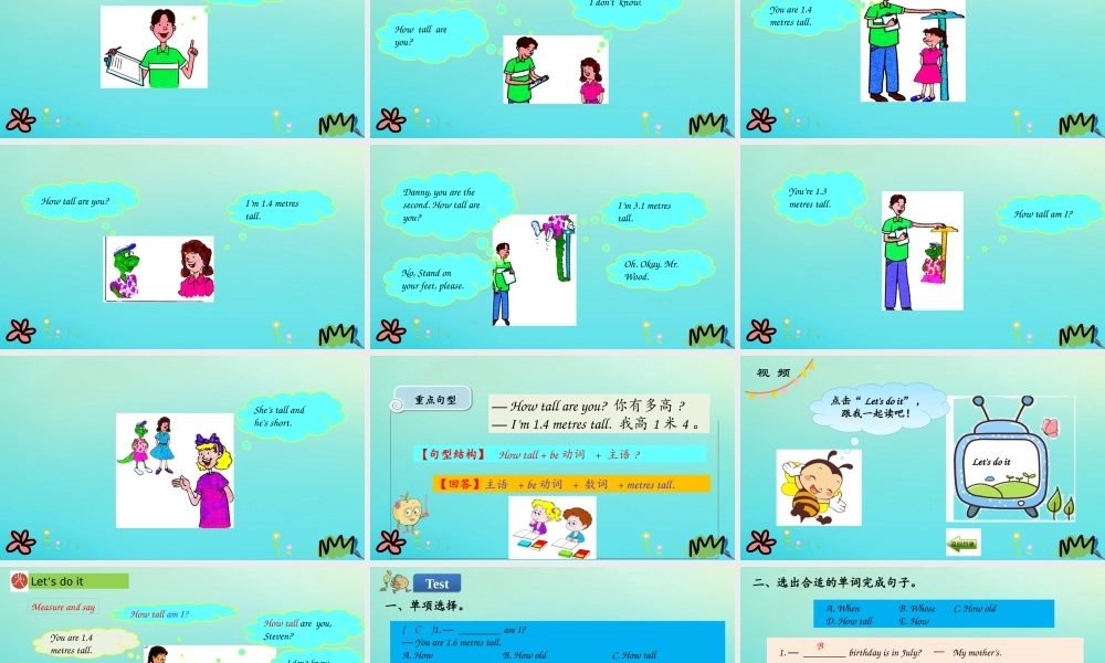 四年级英语下册 Unit 3 All about me Lesson 14 Are You Short or Tall课件 冀教版（三起）-冀教版小学四年级下册英语课件