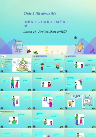 四年级英语下册 Unit 3 All about me Lesson 14 Are You Short or Tall课件 冀教版（三起）-冀教版小学四年级下册英语课件