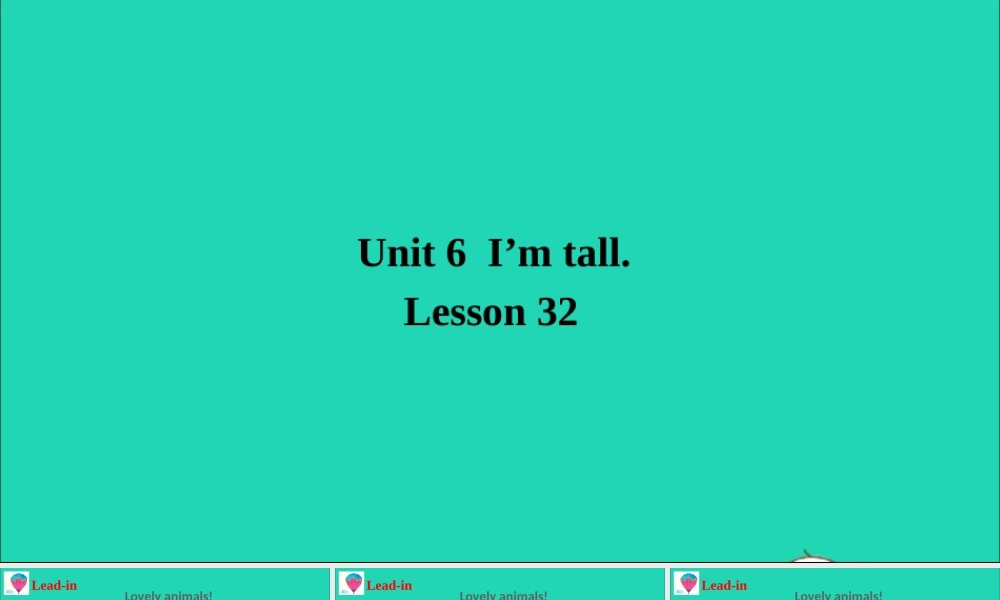 四年级英语上册 Unit 6 I'm tall Lesson 32课件+素材 人教精通版（三起）