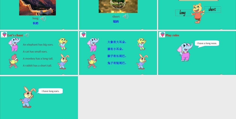 四年级英语上册 Unit 6 I'm tall Lesson 32课件+素材 人教精通版（三起）