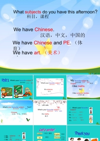 四年级英语上册 Unit 1 Lesson 2 What’s your favourite subjects课件2 鲁科版-鲁科版小学四年级上册英语课件