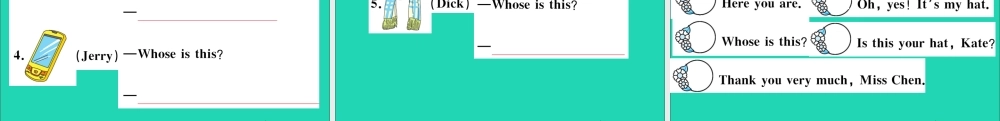 四年级英语上册 Unit 7 Whose is this作业课件 湘少版-湘少版小学四年级上册英语课件