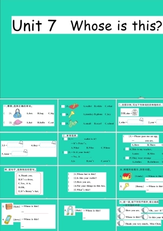 四年级英语上册 Unit 7 Whose is this作业课件 湘少版-湘少版小学四年级上册英语课件