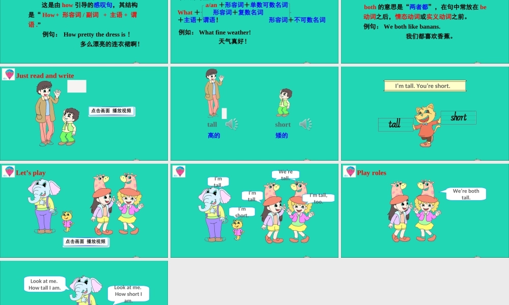 四年级英语上册 Unit 6 I'm tall Lesson 33课件+素材 人教精通版（三起）