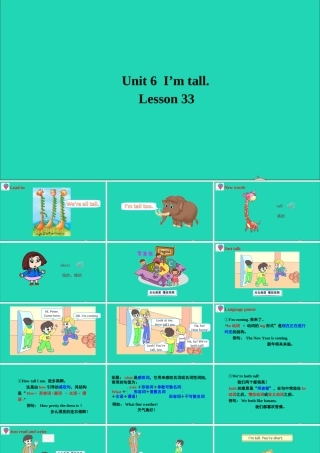 四年级英语上册 Unit 6 I'm tall Lesson 33课件+素材 人教精通版（三起）