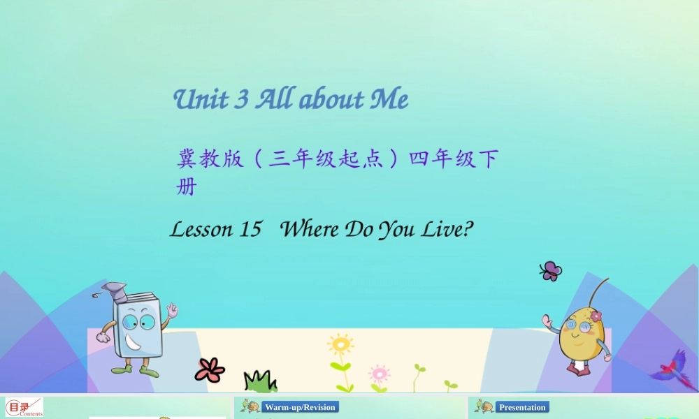 四年级英语下册 Unit 3 All about me Lesson 15 Where Do You Live课件 冀教版（三起）-冀教版小学四年级下册英语课件