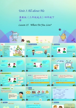 四年级英语下册 Unit 3 All about me Lesson 15 Where Do You Live课件 冀教版（三起）-冀教版小学四年级下册英语课件