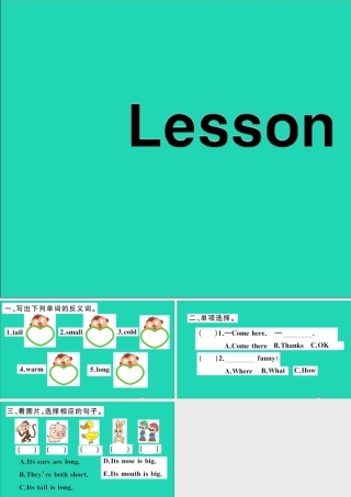 四年级英语上册 Unit 6 I'm tall Lesson 33作业课件 人教精通版（三起）-人教版小学四年级上册英语课件