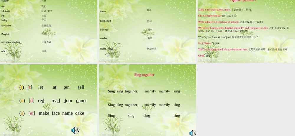 四年级英语上册 Unit 1 Lesson 4 Again, please课件 鲁科版-鲁科版小学四年级上册英语课件