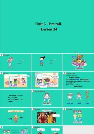 四年级英语上册 Unit 6 I'm tall Lesson 34课件+素材 人教精通版（三起）