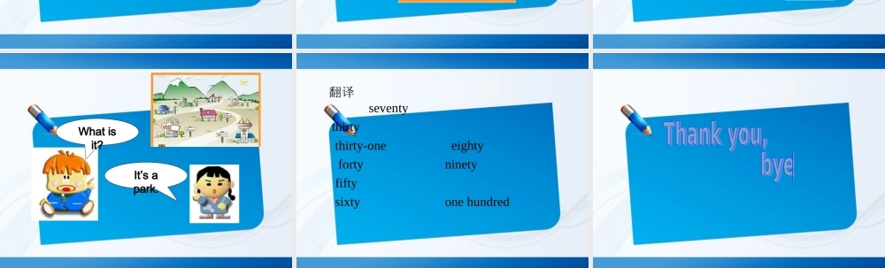 四年级英语上册 Unit 1 Lesson 5 Let’s Go to the City(课件 冀教版