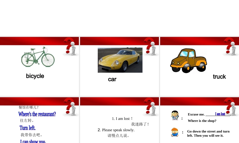 四年级英语上册 Unit 1 Lesson 7 I’m Lost课件 冀教版