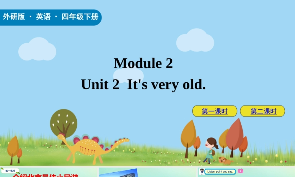 四年级英语下册 Module 2 Unit 2 It’s very old课件 外研版（三起）-外研版小学四年级下册英语课件