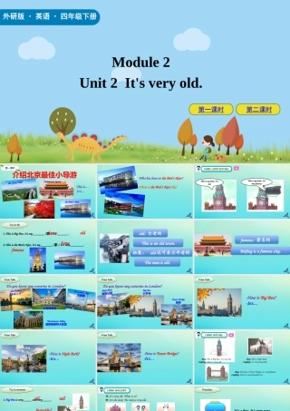 四年级英语下册 Module 2 Unit 2 It’s very old课件 外研版（三起）-外研版小学四年级下册英语课件