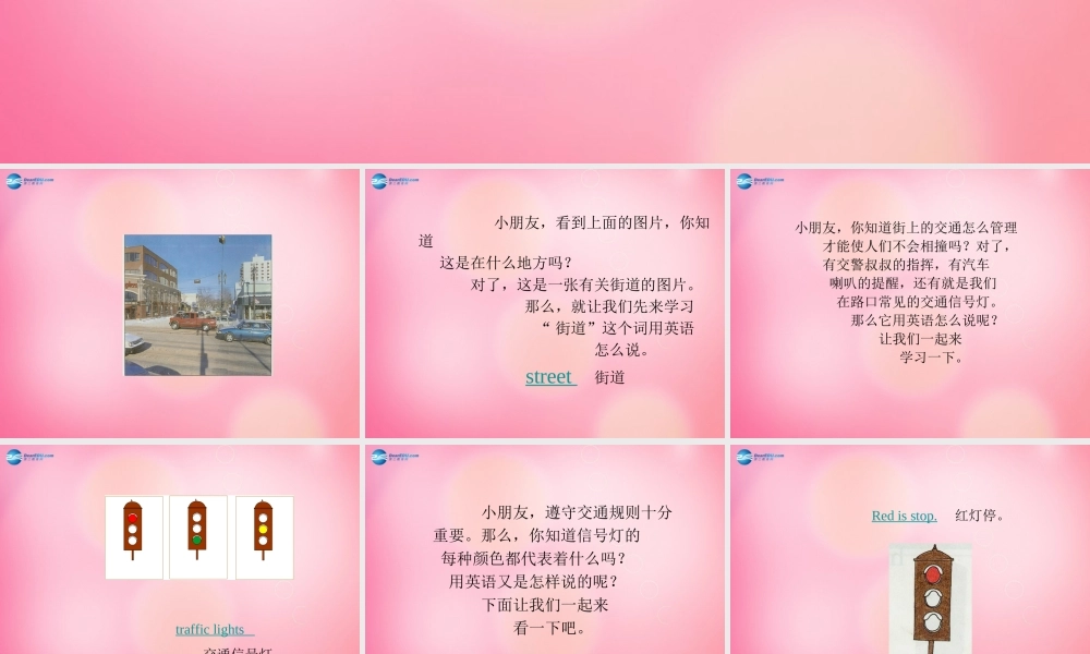 四年级英语上册 Unit 1 Let's Go lessson6 Streets课件 冀教版（三起）-冀教版小学四年级上册英语课件