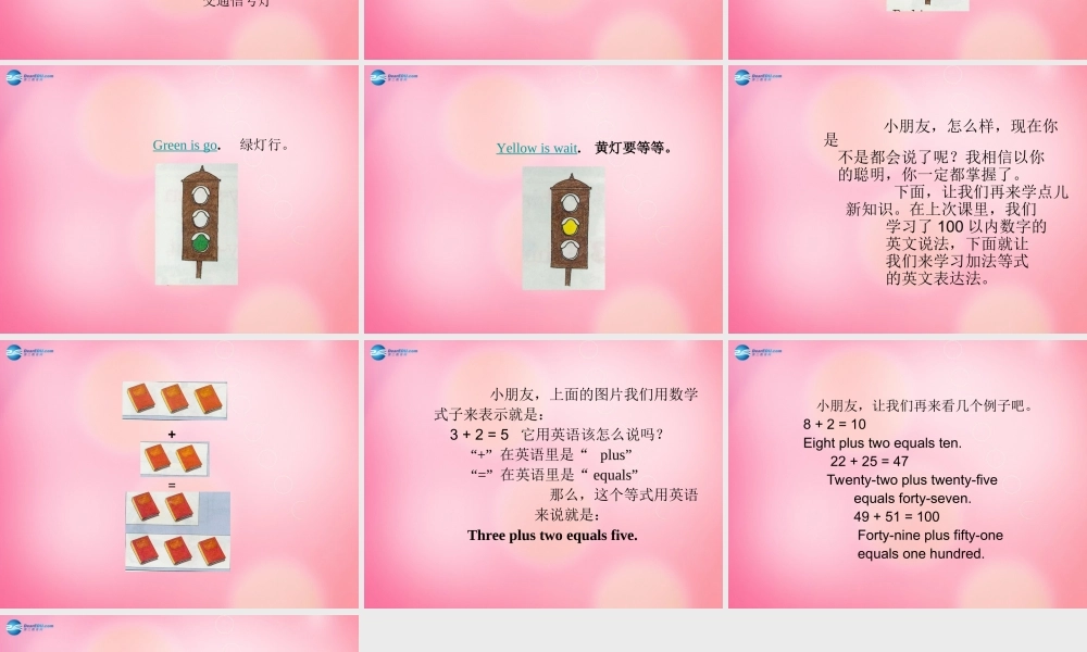 四年级英语上册 Unit 1 Let's Go lessson6 Streets课件 冀教版（三起）-冀教版小学四年级上册英语课件