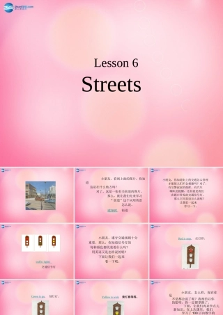 四年级英语上册 Unit 1 Let's Go lessson6 Streets课件 冀教版（三起）-冀教版小学四年级上册英语课件