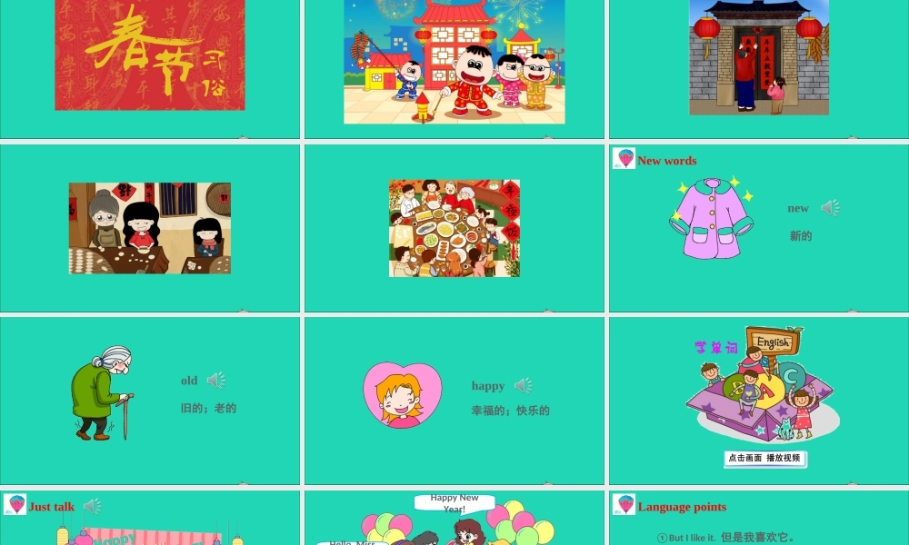 四年级英语上册 Unit 6 I'm tall Lesson 35课件+素材 人教精通版（三起）