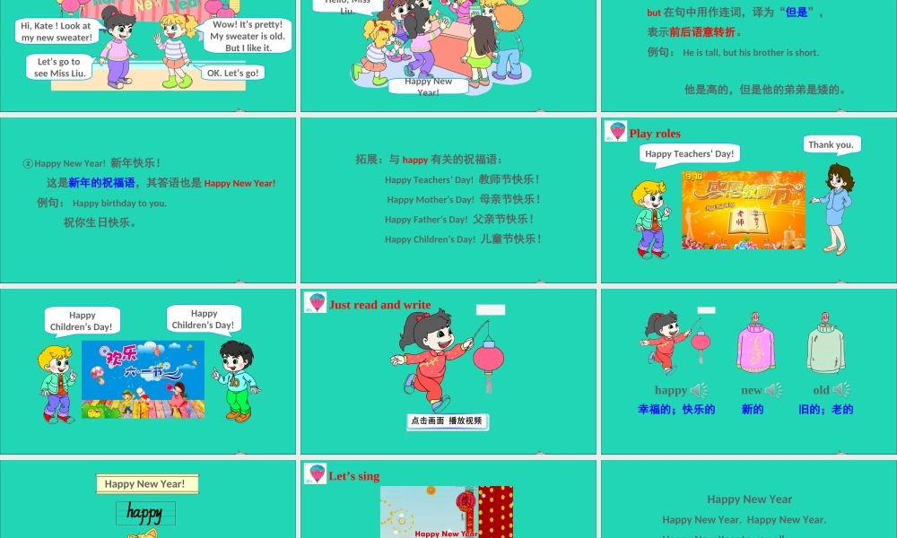 四年级英语上册 Unit 6 I'm tall Lesson 35课件+素材 人教精通版（三起）