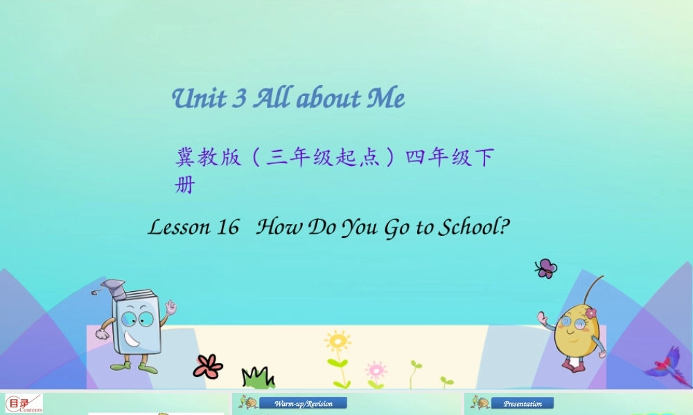 四年级英语下册 Unit 3 All about me Lesson 16 How Do You Go to School课件 冀教版（三起）-冀教版小学四年级下册英语课件