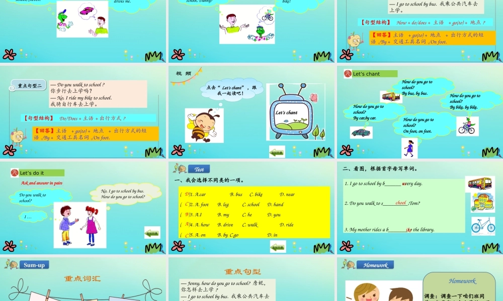 四年级英语下册 Unit 3 All about me Lesson 16 How Do You Go to School课件 冀教版（三起）-冀教版小学四年级下册英语课件