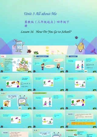 四年级英语下册 Unit 3 All about me Lesson 16 How Do You Go to School课件 冀教版（三起）-冀教版小学四年级下册英语课件