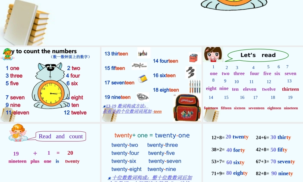 四年级英语上册 Unit 7(25)课件 苏教牛津版