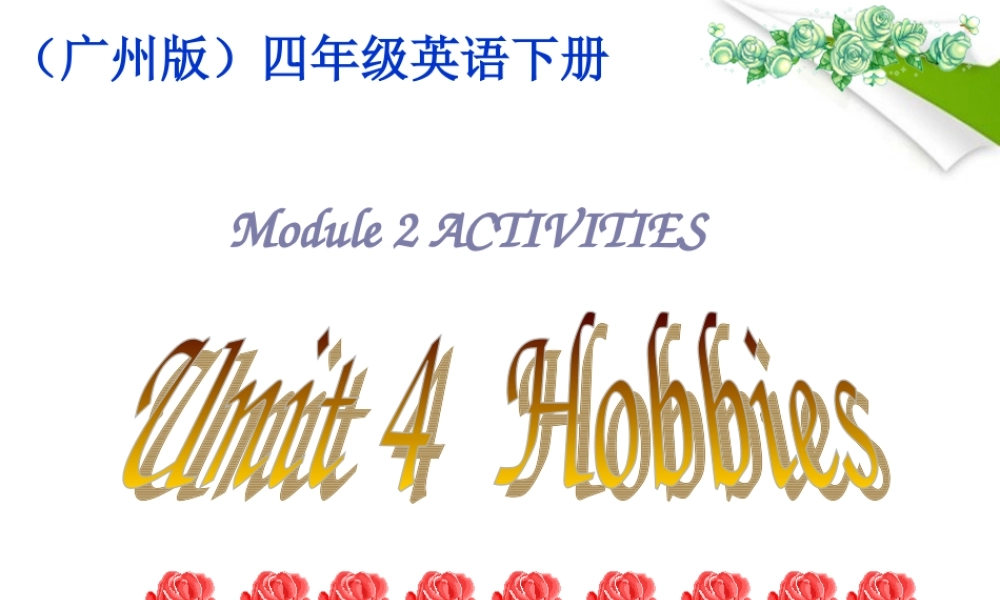 四年级英语下册 Module 2 Unit 4(2)课件 广州版