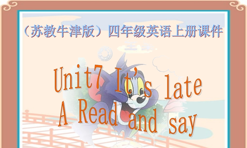 四年级英语上册 Unit 7(27)课件 苏教牛津版