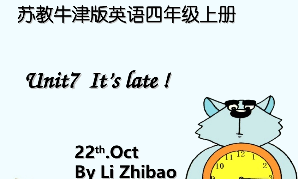 四年级英语上册 Unit 7说课稿课件 苏教牛津版