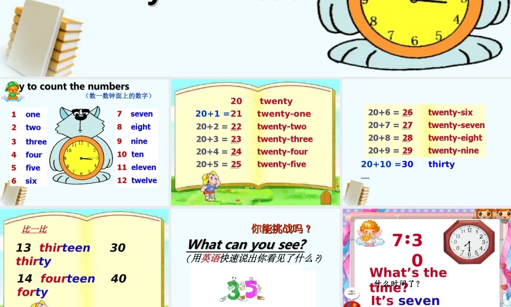 四年级英语上册 Unit 7说课稿课件 苏教牛津版