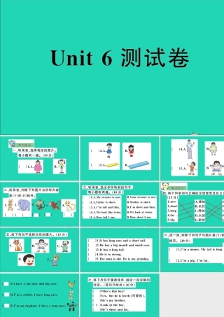 四年级英语上册 Unit 6 I'm tall测试课件+素材 人教精通版（三起）