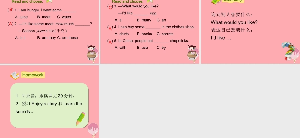 四年级英语上册 Unit 8 At the shop（第2课时）课件 牛津上海版-牛津上海版小学四年级上册英语课件