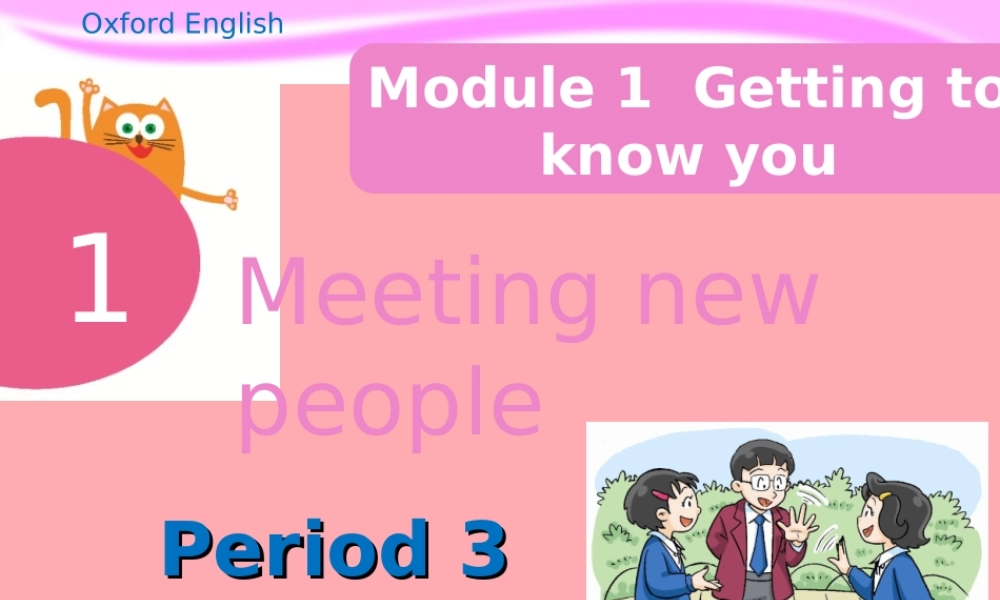 四年级英语上册 Unit 1 Meeting new people（Period 3）课件 牛津上海版-牛津上海版小学四年级上册英语课件