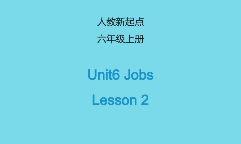 四年级英语上册 Unit 6 Jobs（Lesson 2）课件 人教新起点-人教新起点小学四年级上册英语课件