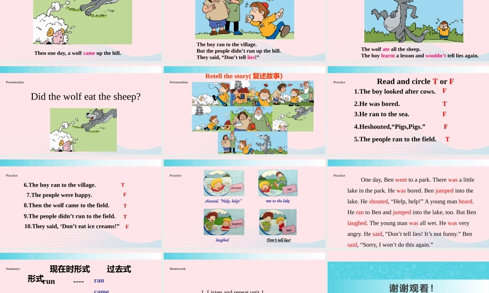 四年级英语下册 Module 3 unit 1 he shouted wolf wolf课件 外研版（一起）-外研版小学四年级下册英语课件