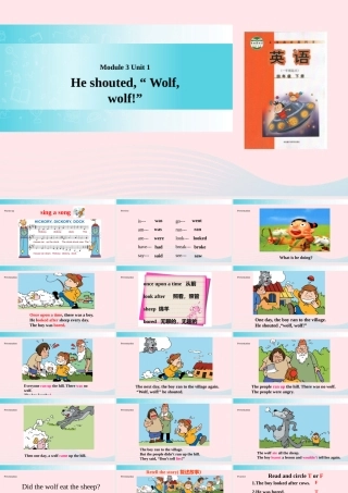 四年级英语下册 Module 3 unit 1 he shouted wolf wolf课件 外研版（一起）-外研版小学四年级下册英语课件