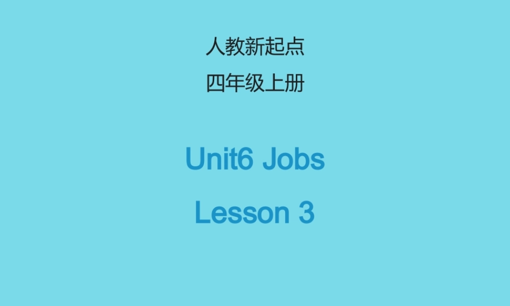 四年级英语上册 Unit 6 Jobs（Lesson 3）课件 人教新起点-人教新起点小学四年级上册英语课件