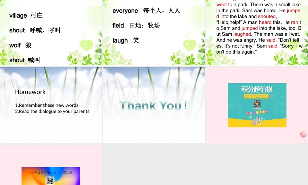 四年级英语下册 Module 3 unit 1 he shouted wolf wolf课件2 外研版（一起）-外研版小学四年级下册英语课件