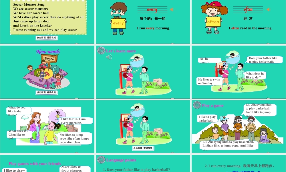 四年级英语上册 Unit 8 Boys Like to Play Ball Part B课件+素材 陕旅版（三起）