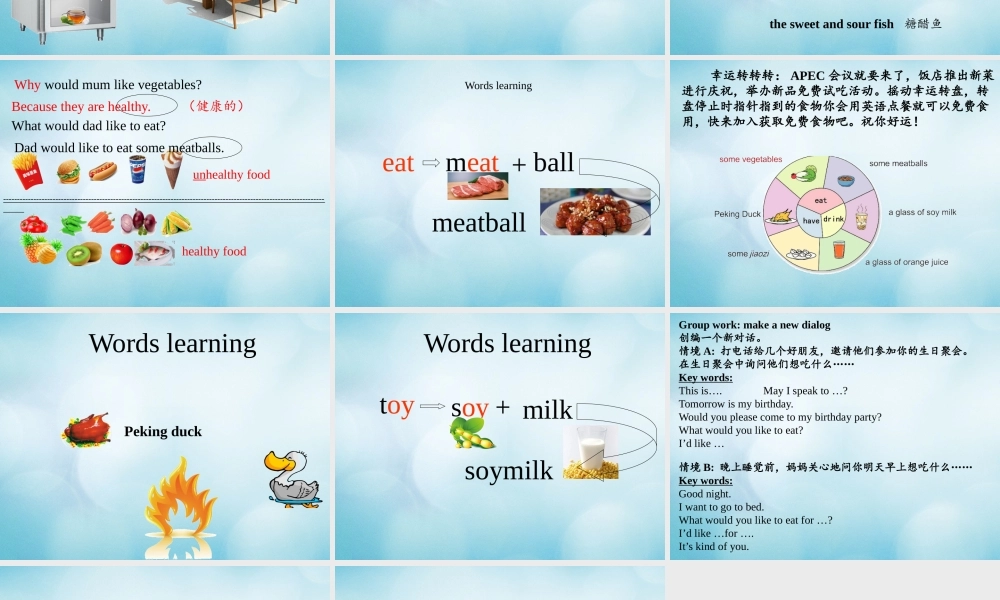 四年级英语上册 Unit 6 May I take your order Lesson 19课件 北京课改版-北京课改版小学四年级上册英语课件